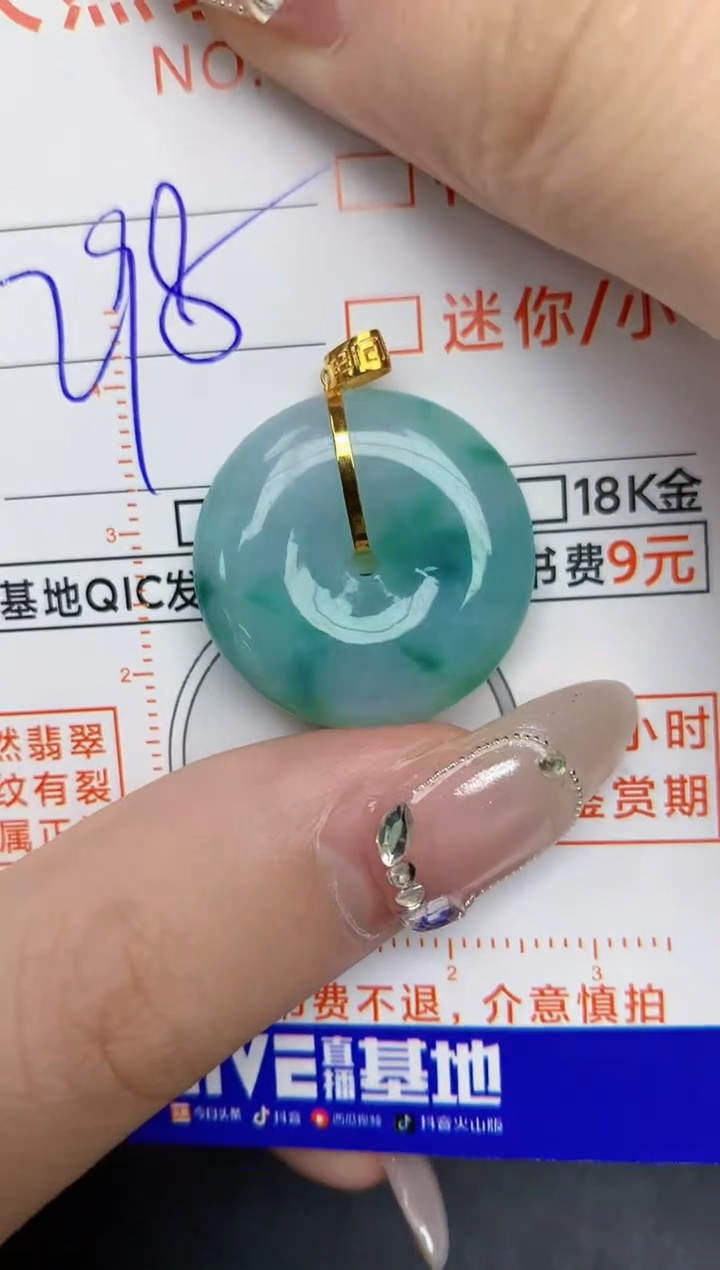 【闪购商品】翡翠颈饰18K金镶嵌96