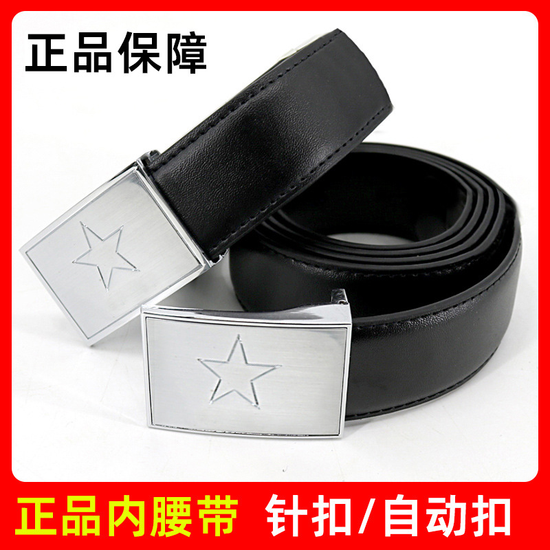 07户外黑色勤务腰带男针扣内腰带自动扣常服战术腰带制式皮带百搭
