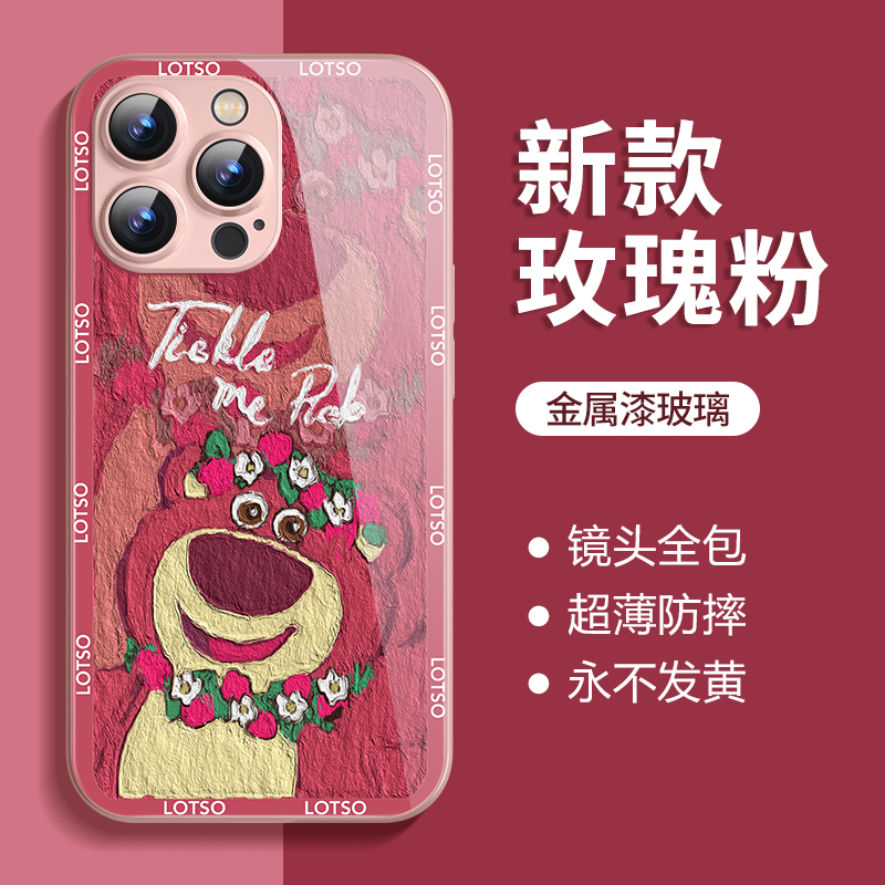 油画草莓熊适用苹果14promax手机壳iphone13全包12玻璃11女款xs/x