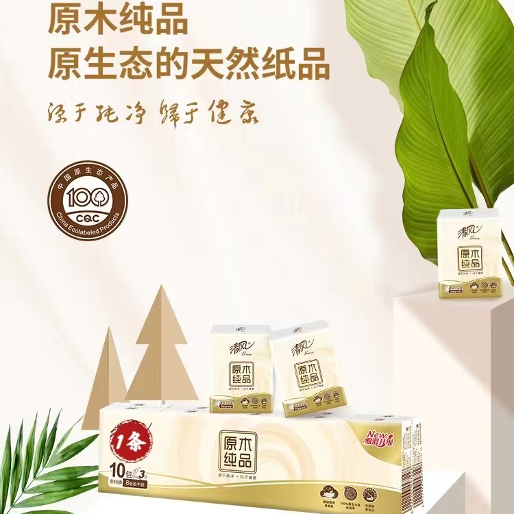 2.1元包邮发一条手帕zhi 发10小包】脐橙商家赞助