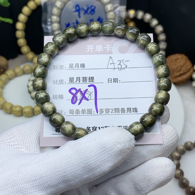 【闪购商品】星月菩提吊坠A35