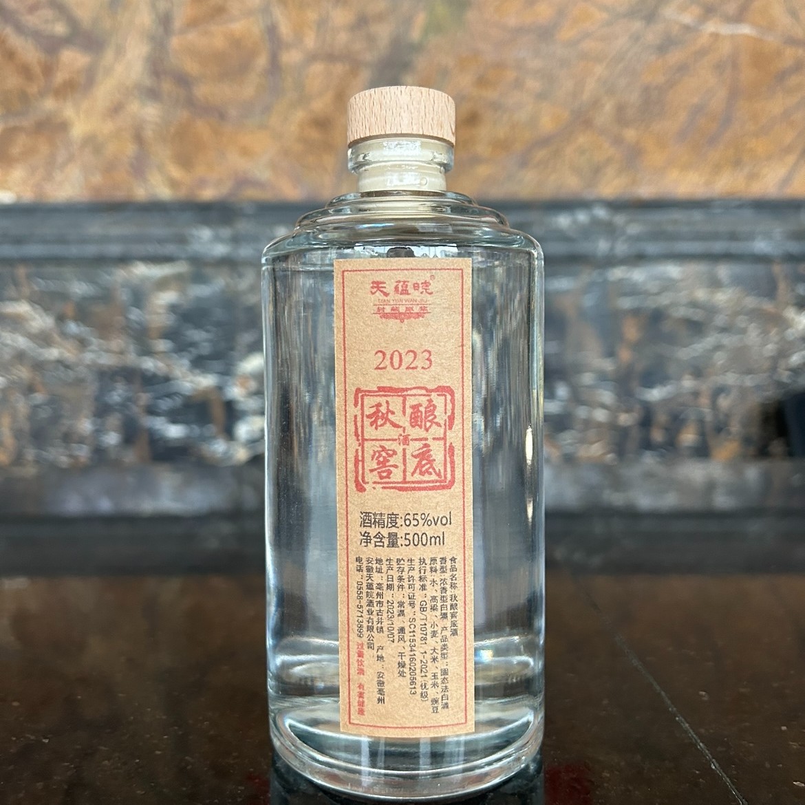 天蕴皖酒业2023秋酿窖底白酒 固态发酵 纯粮浓香型白酒65度500
