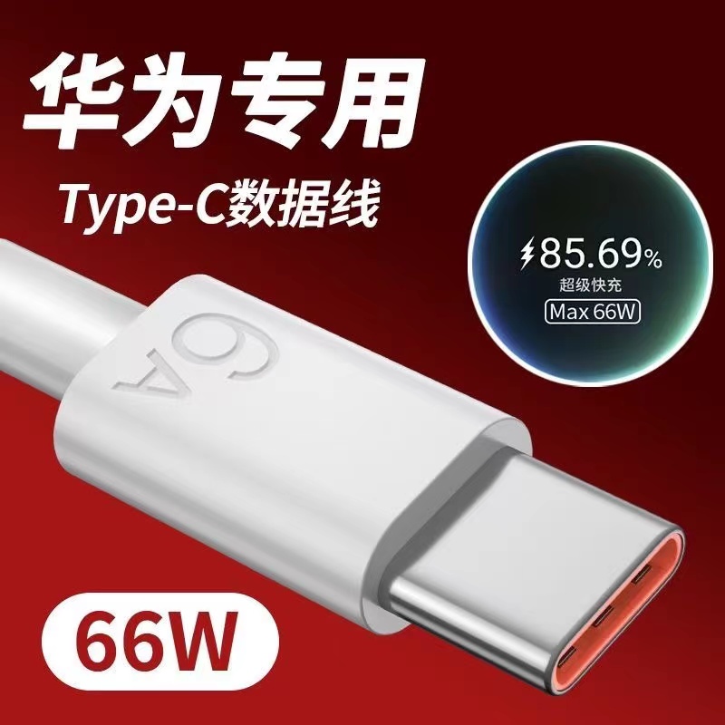 【粉丝福利】6a小米口加长适用于安卓数据线快充线type-c充电线通用