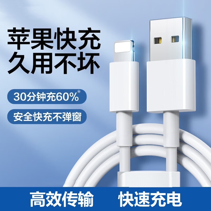 适用1苹果USB专用快充数据线iPhone6s7/8/9/11/-14通用车载快充线
