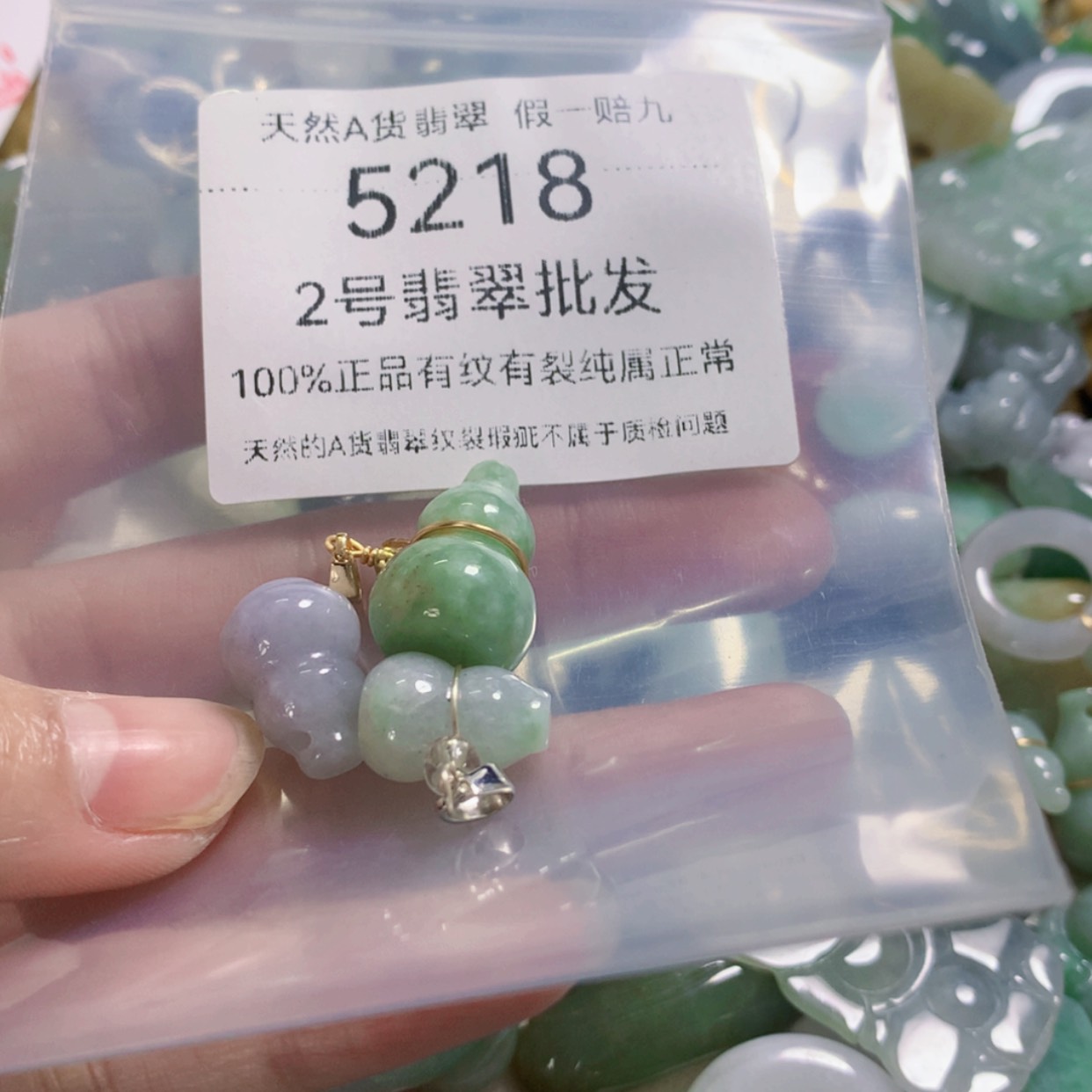 【闪购商品】翡翠颈饰未镶嵌