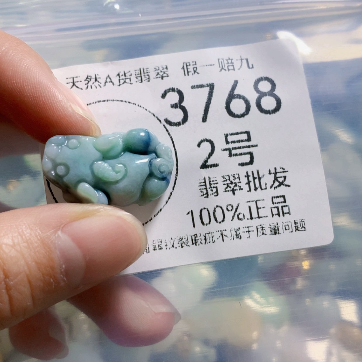 【闪购商品】翡翠颈饰未镶嵌