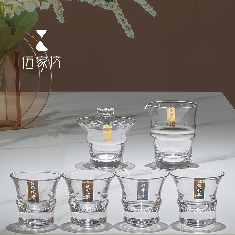 伍家坊竹节套组盖碗耐热水晶玻璃茶具高档泡茶碗茶道器具送礼礼盒