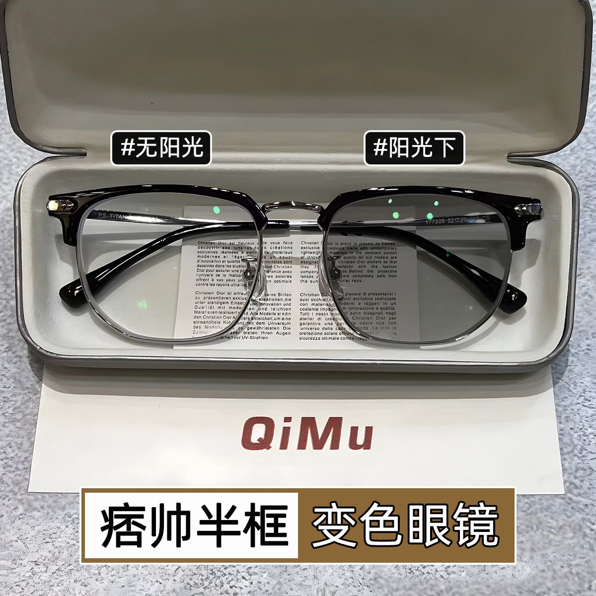痞帅半框变色近视眼镜男日常通勤防蓝光抗疲劳平光镜框架墨镜女潮
