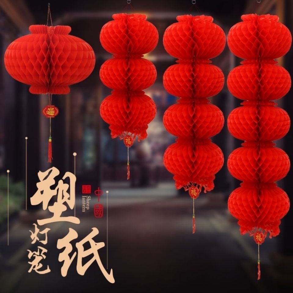塑纸灯笼串三连串四连串五连串节庆结婚新年喜庆大红折叠纸灯笼