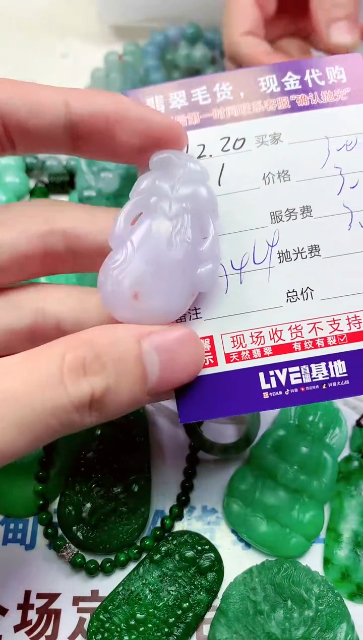 【闪购商品】定制翡翠未镶嵌翡翠毛货定制不退不换