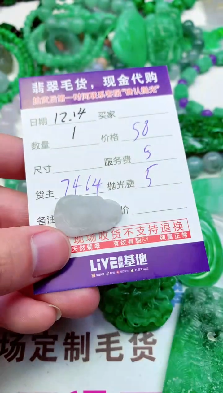 【闪购商品】定制翡翠未镶嵌翡翠毛货定制不退不换