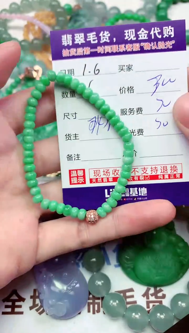 【闪购商品】定制翡翠未镶嵌翡翠毛货定制不退不换