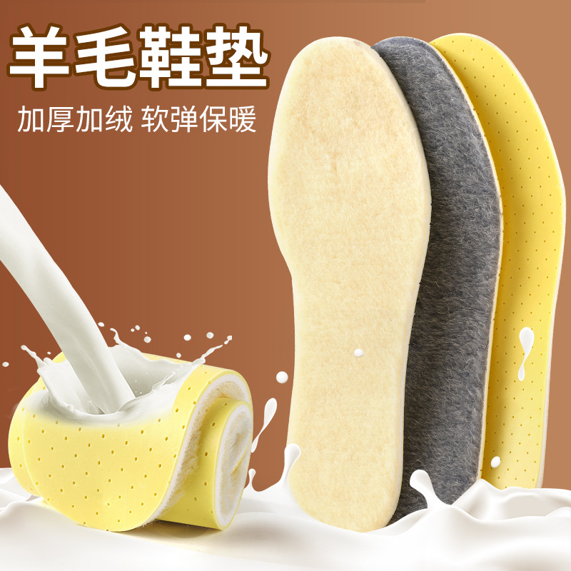羊毛鞋垫乳胶羊羔绒运动透气舒适加绒保暖加厚吸汗抗菌休闲高弹鞋