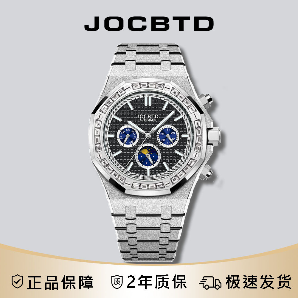 【小助手】JOCBTD/乔诗邦顿【钢王银】42mm男轻奢机械表-XSP