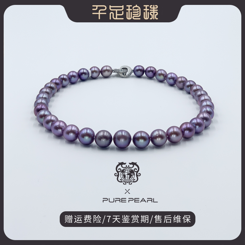 【芊芊专享】12-13mm紫葡萄珍珠极光带大证 冬日轻奢 聚会百搭S器