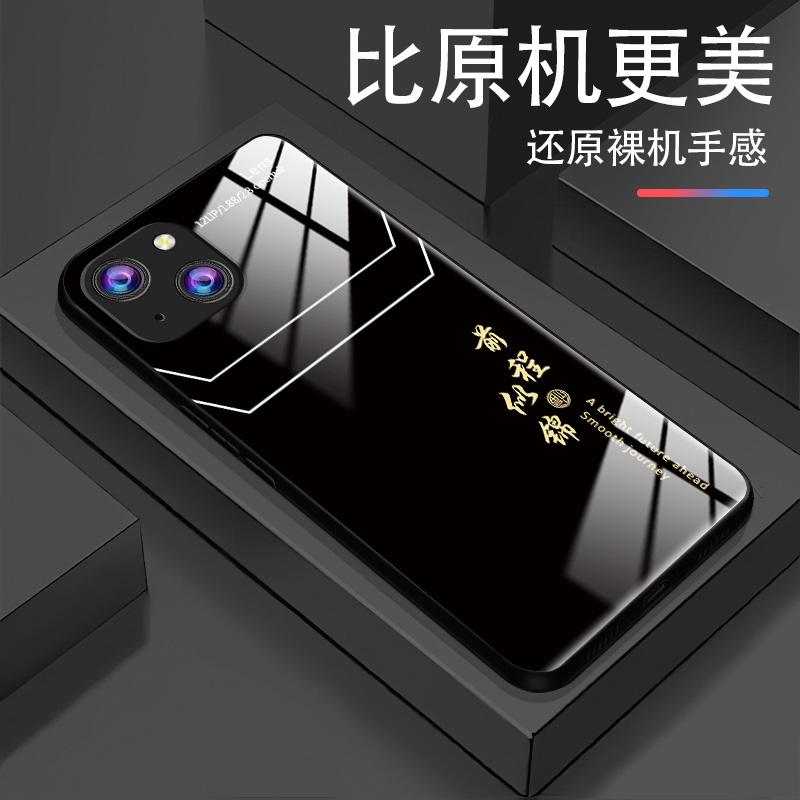适用于苹果13手机壳13mini玻璃壳iPhone13Pro硬壳13Promax商务男