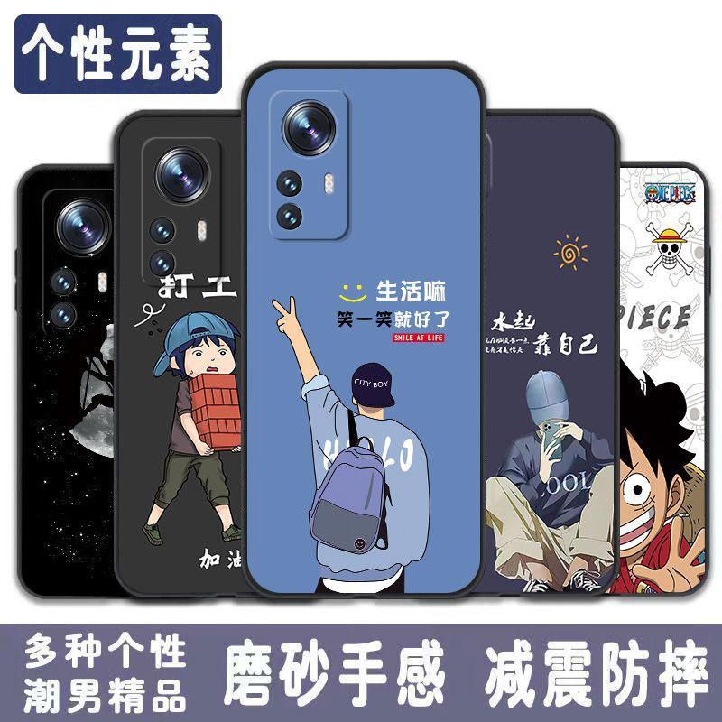 适用于小米12x手机壳XIAOMI12X励志男款简约防摔软壳全包式