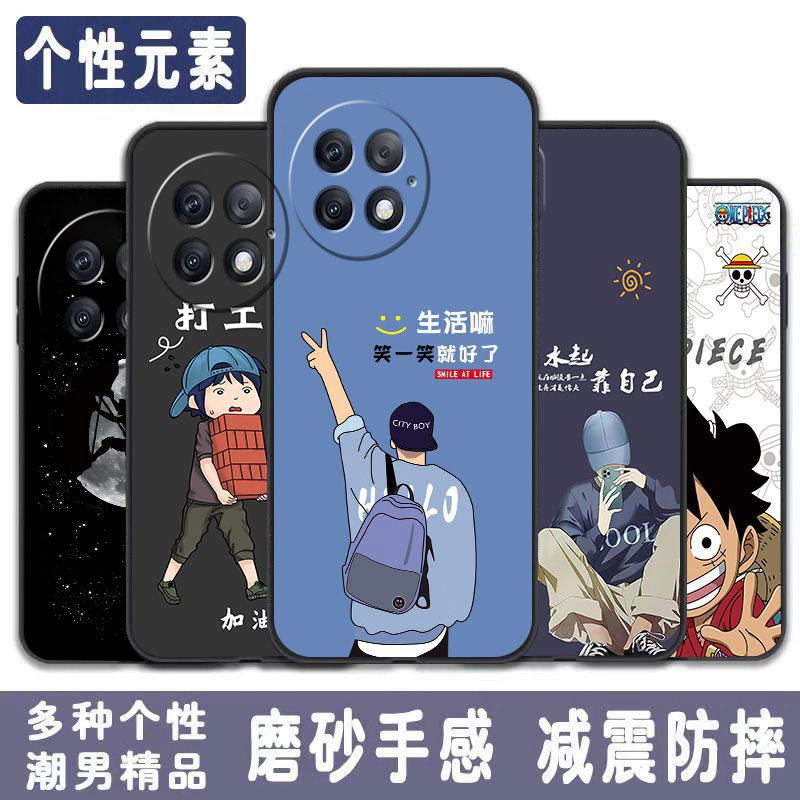 适用于1加ace2pro手机壳1+ACE2pro励志男款简约防摔软壳全包式