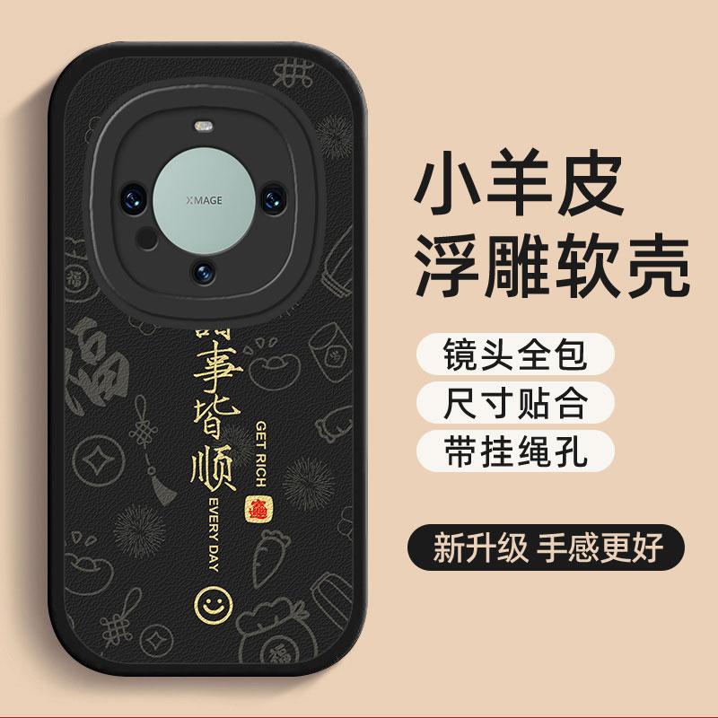 适用于华为Mate60手机壳Mate60Pro硅胶全包防摔Mate60Pro+软壳男