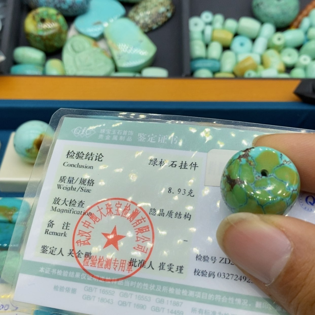 【闪购商品】绿松石珠宝奇石未镶嵌