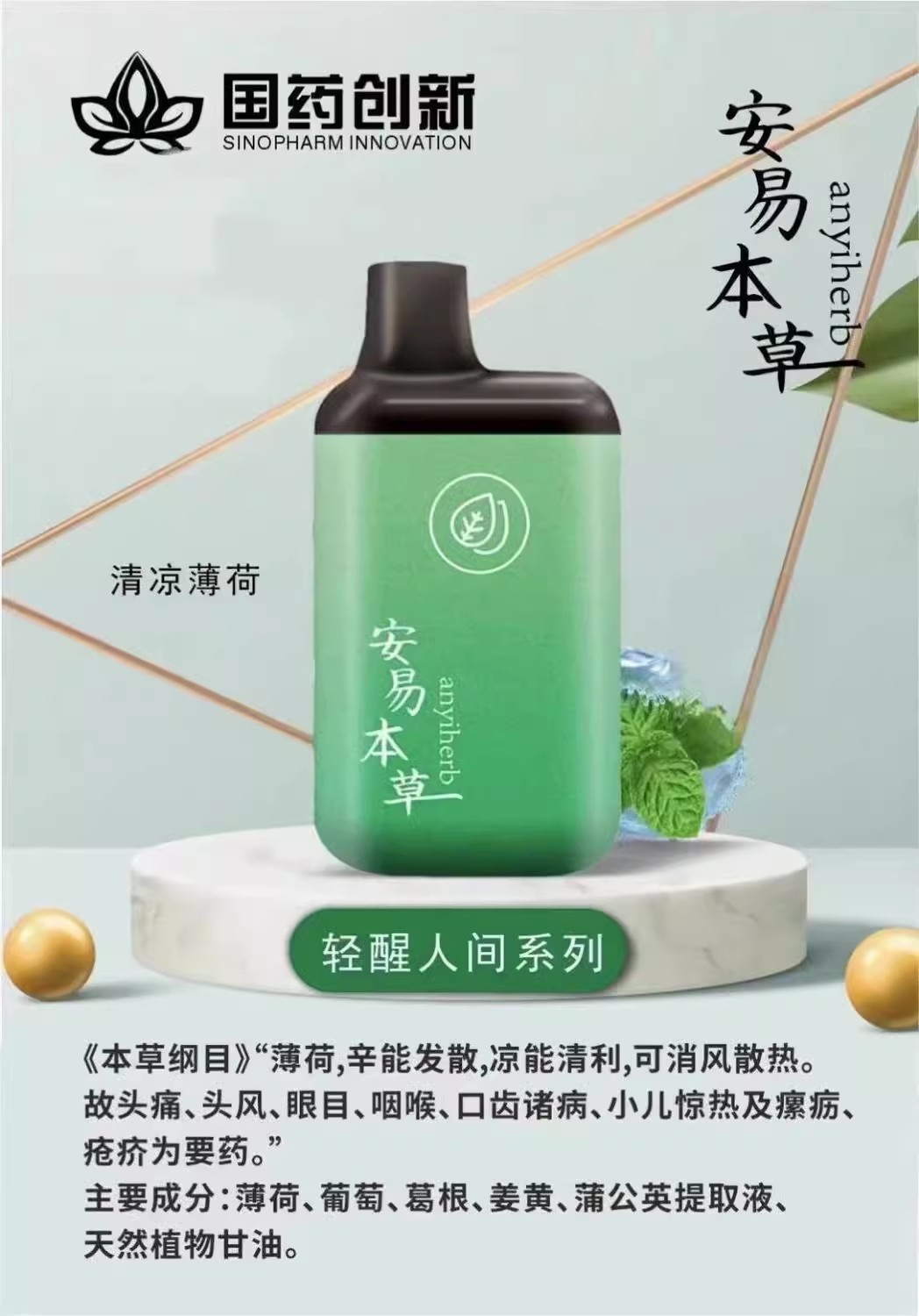 润喉护嗓喷雾水果味可吸电雾棒雾化器大喷雾飞雾智能口腔电动雾化