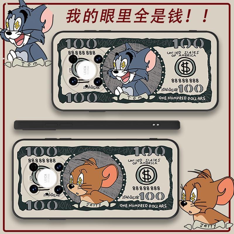 美元华为mate40手机壳mate40pro防摔40e猫和老鼠mt40软壳por卡通