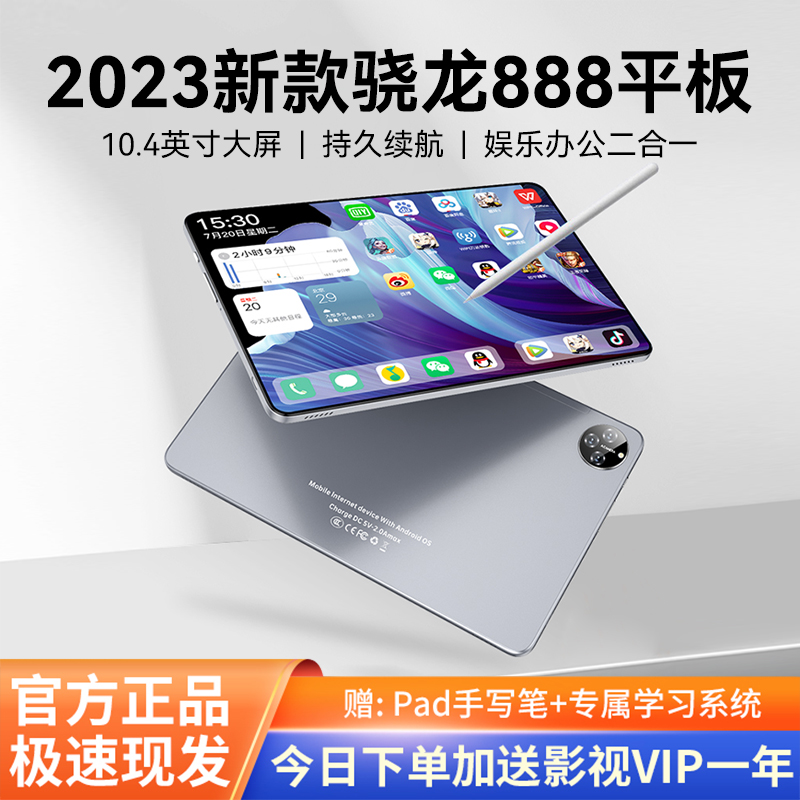 gudianxing/谷点星2023新款高清骁龙 便携平板电脑10.4寸办公娱乐