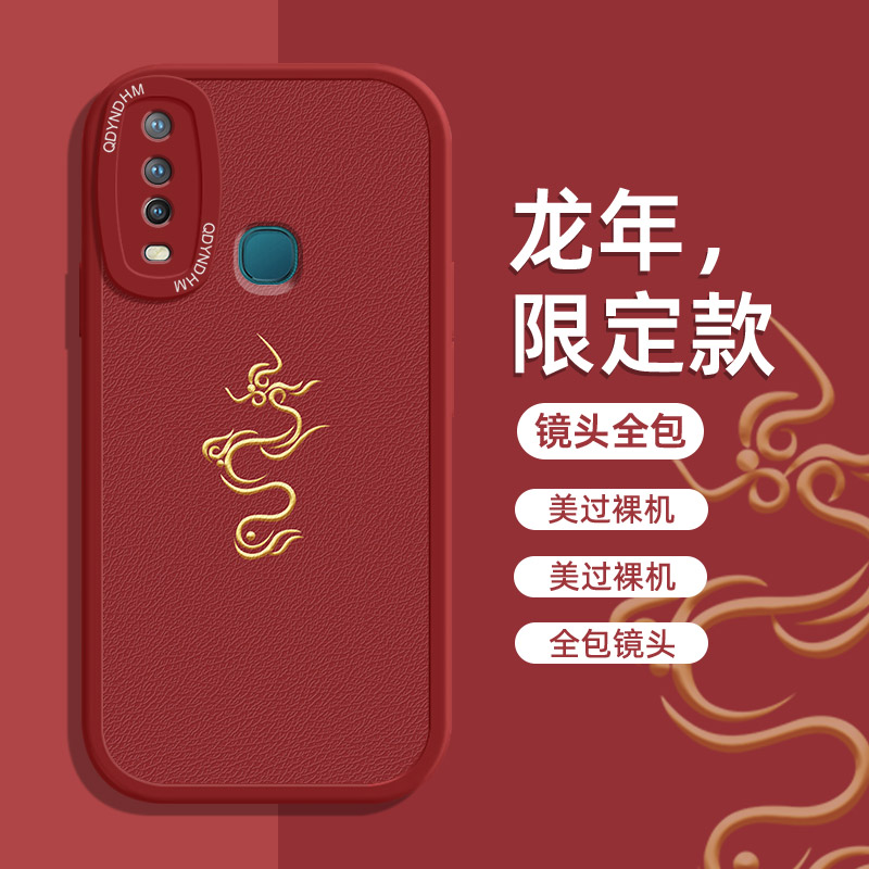 金龙飞翔小羊皮vivoy3手机壳V1901A超薄软壳潮大红高级全包保护套