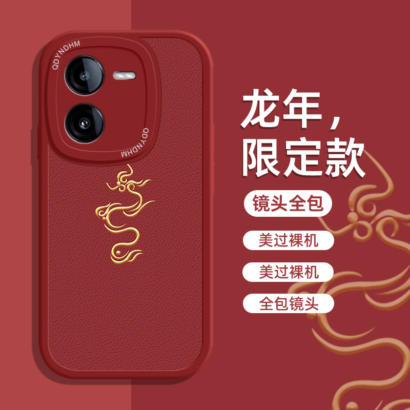 金龙飞翔小羊皮iqooz8手机壳V2314A防摔壳中国风耐脏潮全包保护套