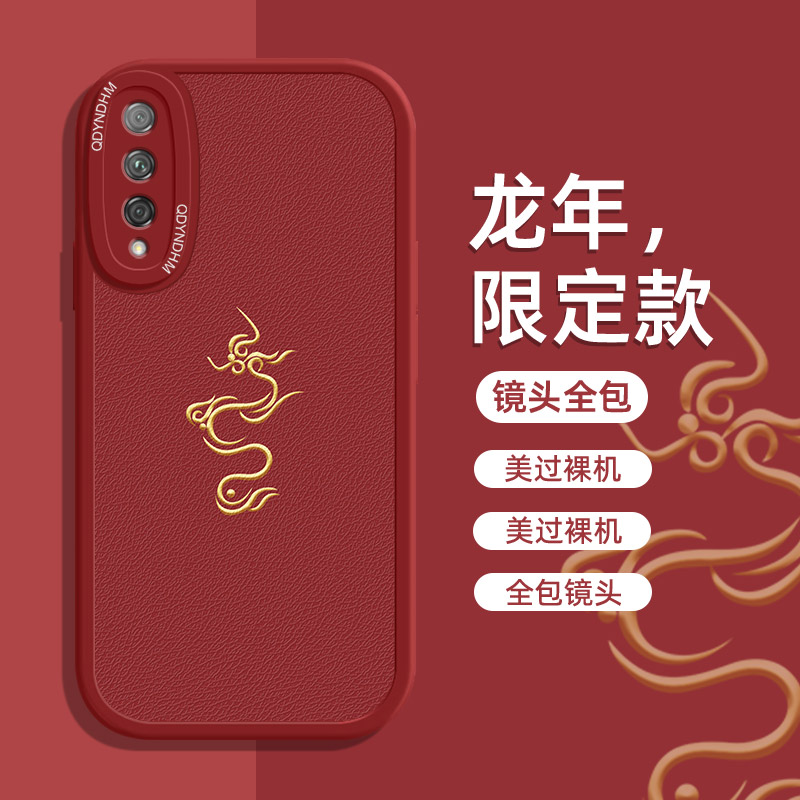 金龙飞翔小羊皮荣耀9xpro手机壳HLK-AL10简约大红超薄全包保护套
