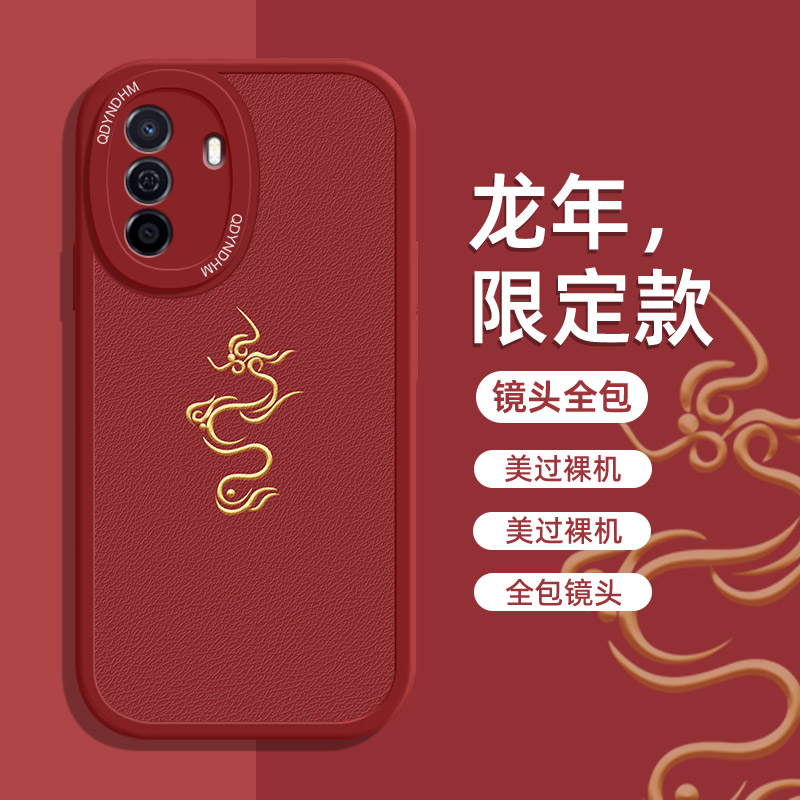 金龙飞翔小羊皮华为畅享50手机壳MGA-AL00高级防摔壳潮全包保护套