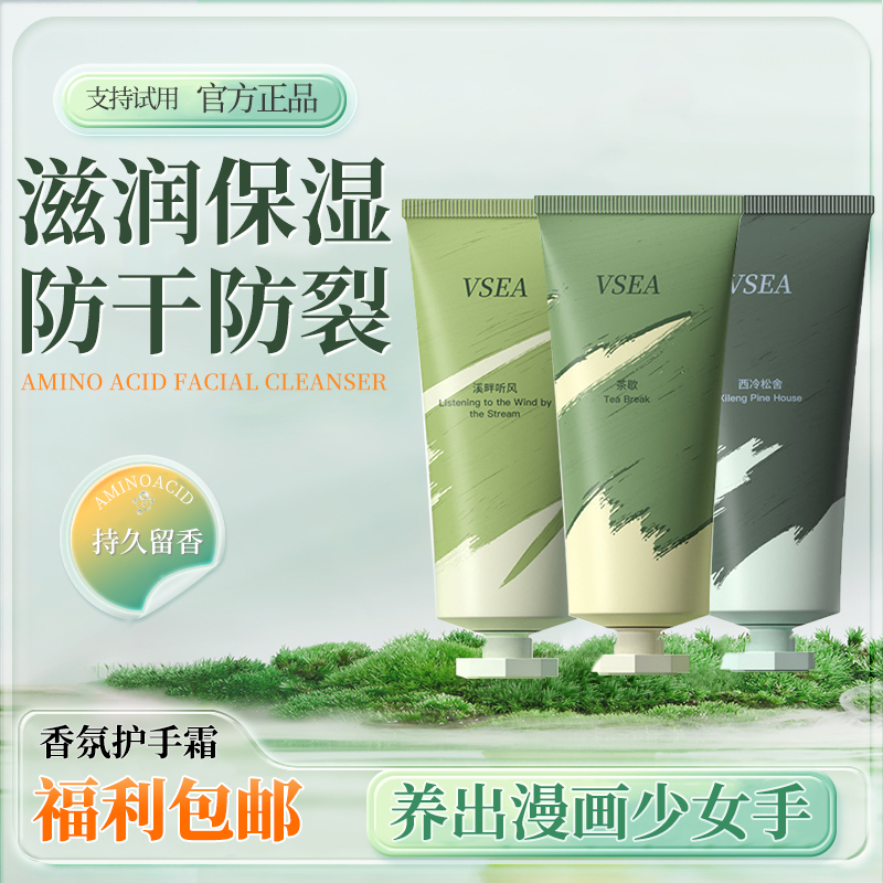 【杨哥推荐】香香护手霜女滋润长效保湿补水男士防干裂嫩白清爽留香