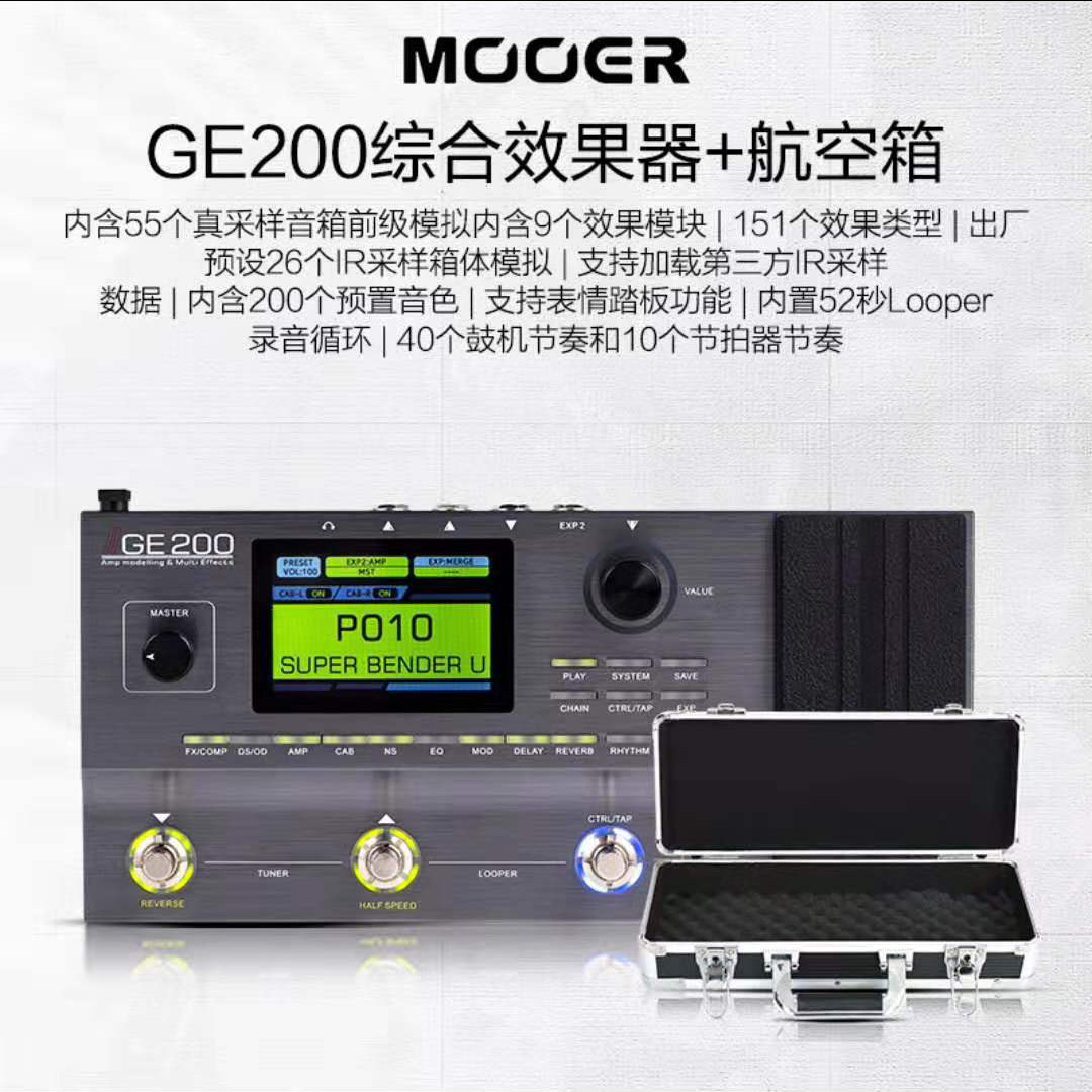 MOOER魔耳GE200 电吉他专业级综合效果器箱体模拟鼓机_玩具乐器- 大咖星选