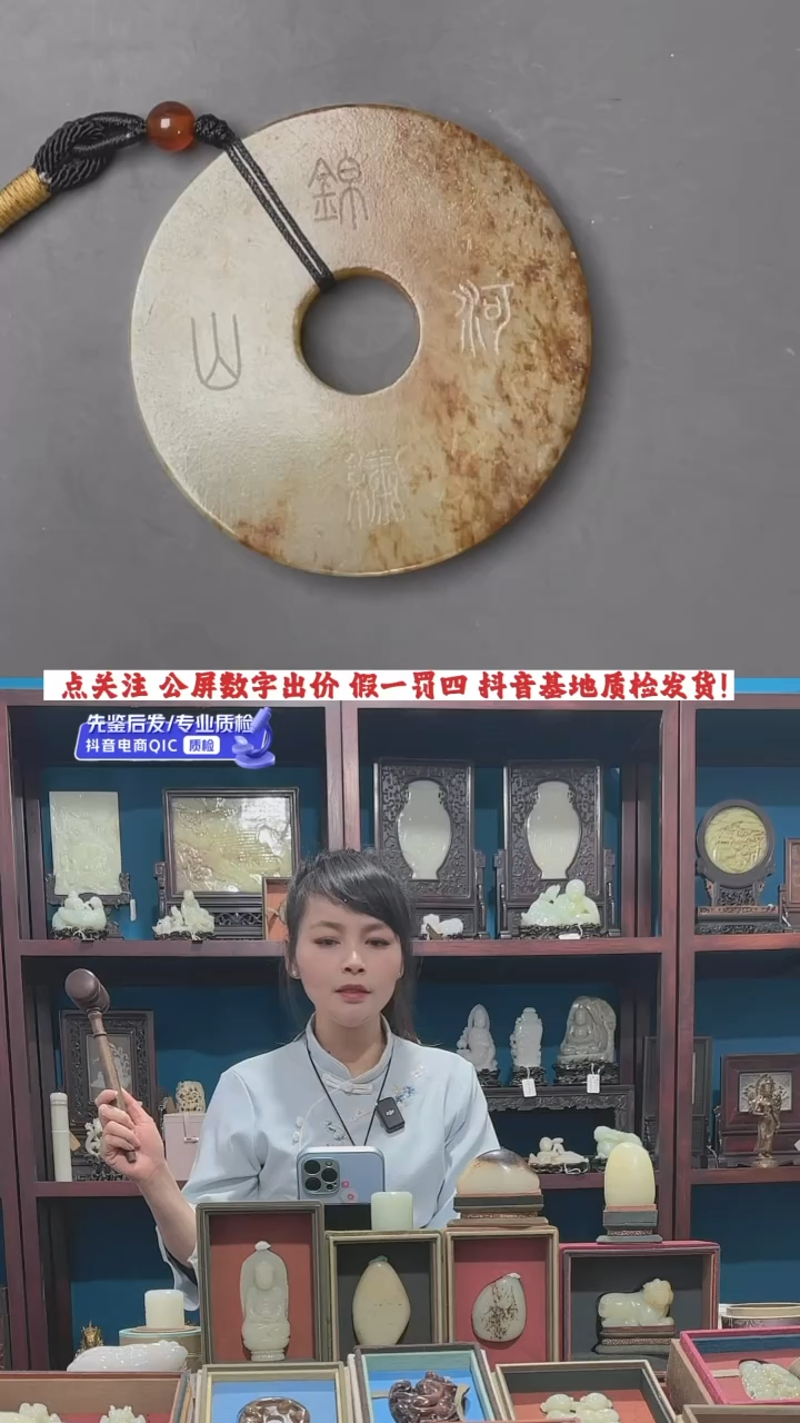 【闪购商品】和田玉挂件未镶嵌1