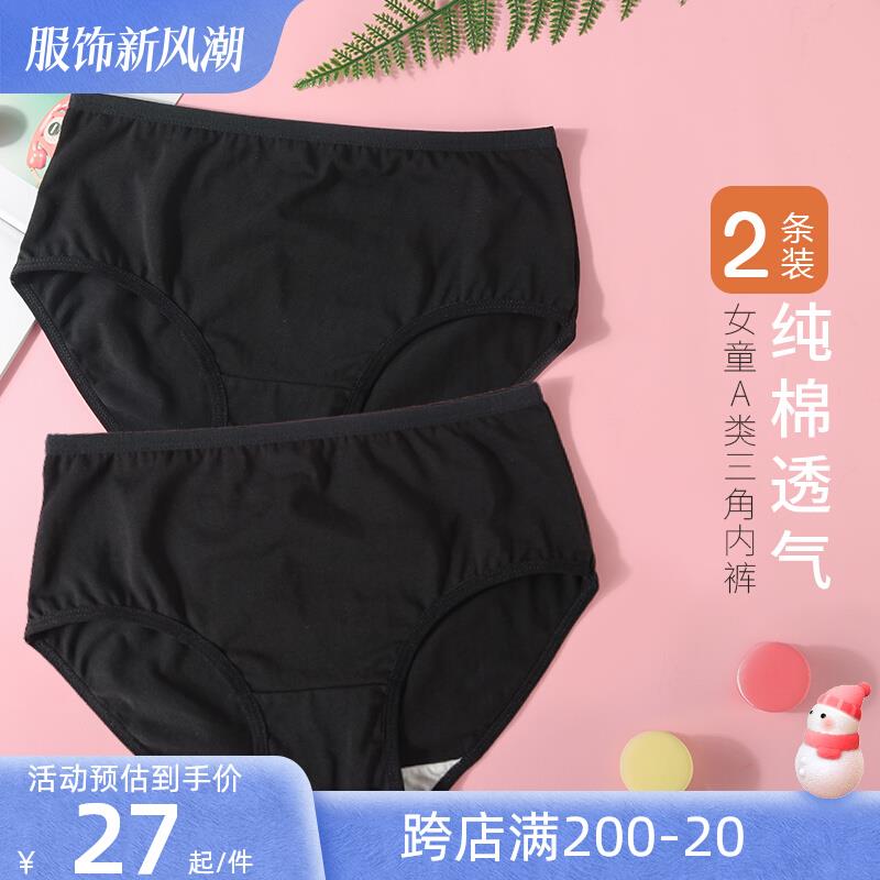 女童黑色内裤 儿童女三角裤纯棉学生内衣中腰短裤 少女初中生裤头