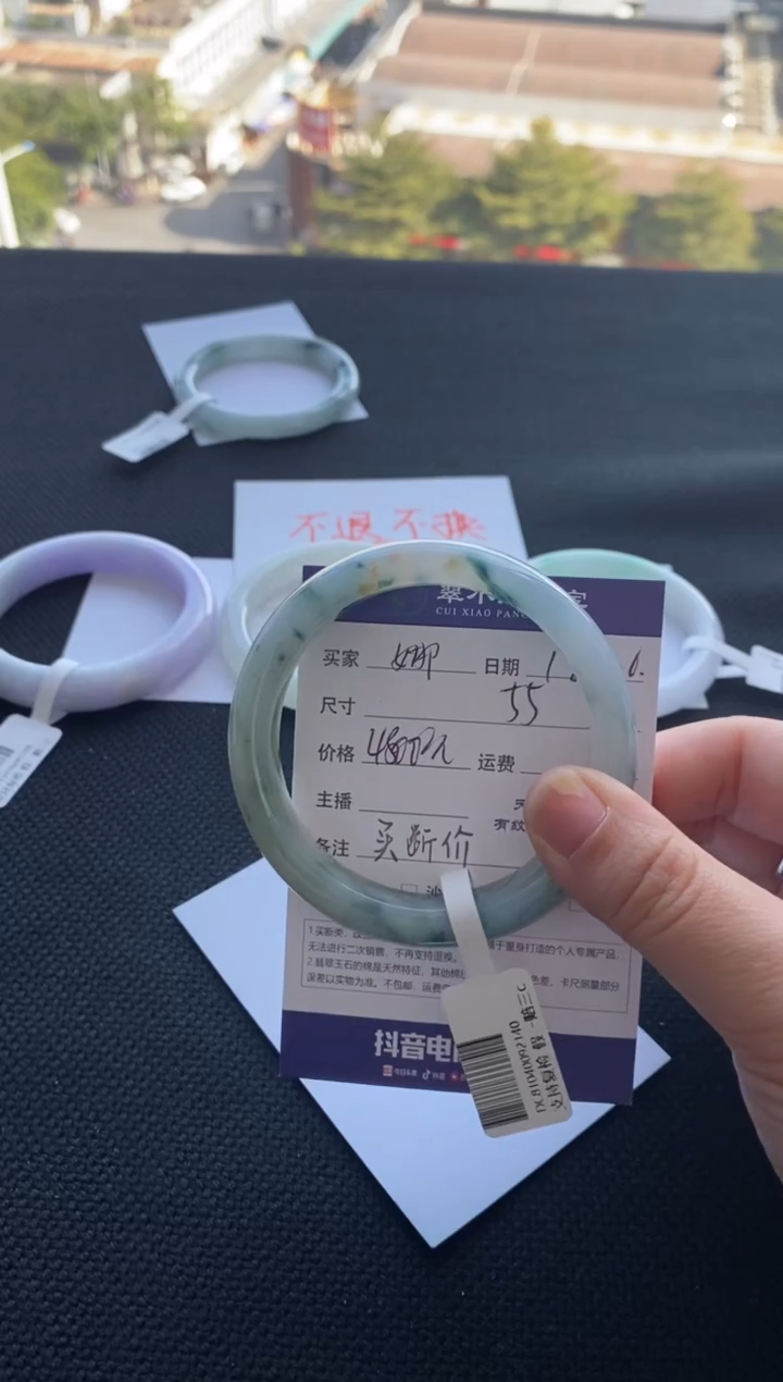 【闪购商品】翡翠手镯未镶嵌不退不换