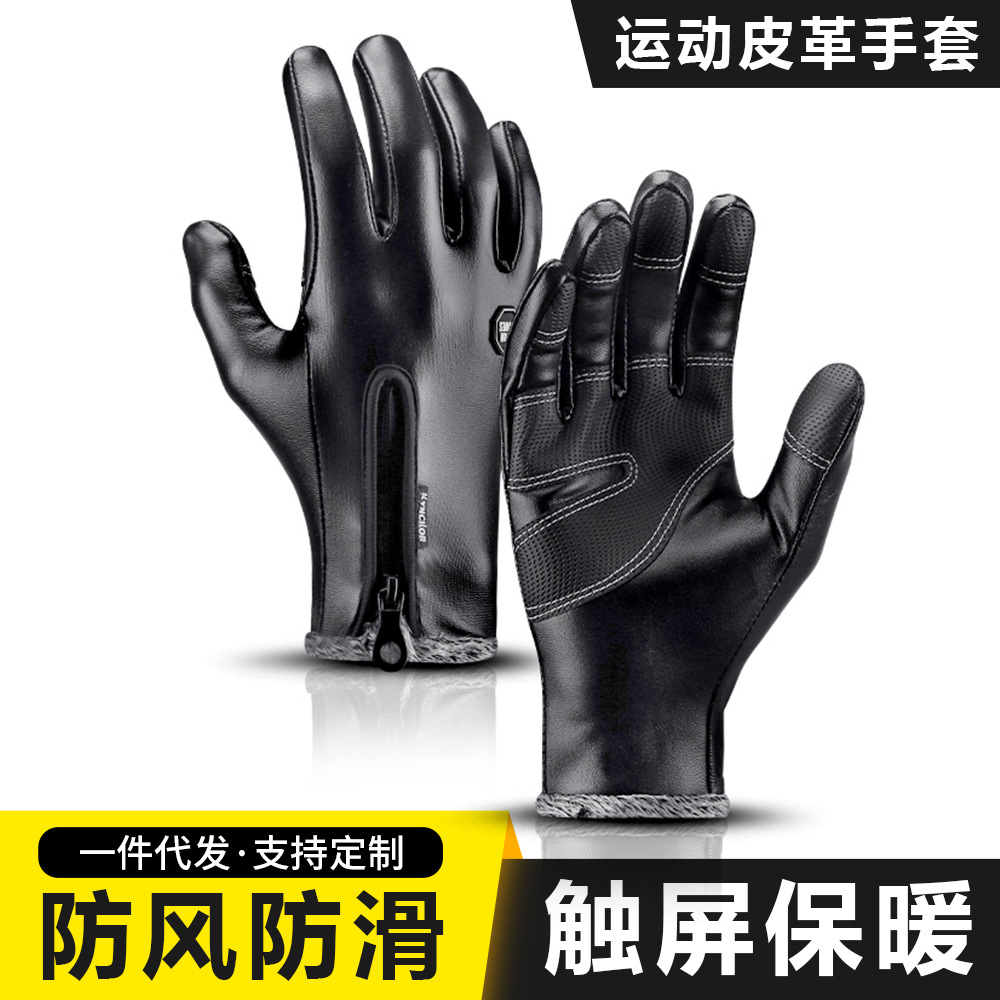 皮手套男冬季加绒加厚保暖户外开车骑行防风防寒防滑触屏滑雪手套