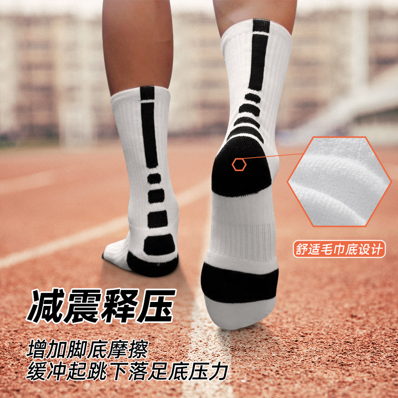 篮球袜男高帮专业实战白色球袜运动长筒加厚透气毛巾底篮球精英袜