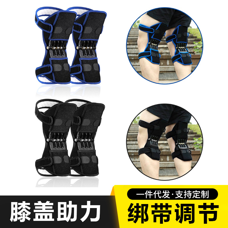 膝盖助力器膝关节护膝中老年人运动跑步登山器护腿神器健身半月板
