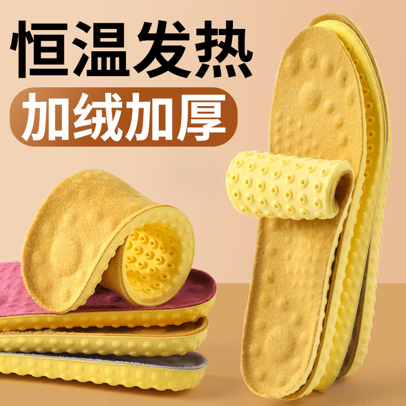 恒温发热鞋垫踩屎感保暖加绒全垫抗菌防臭舒适透气休闲运动秋冬季