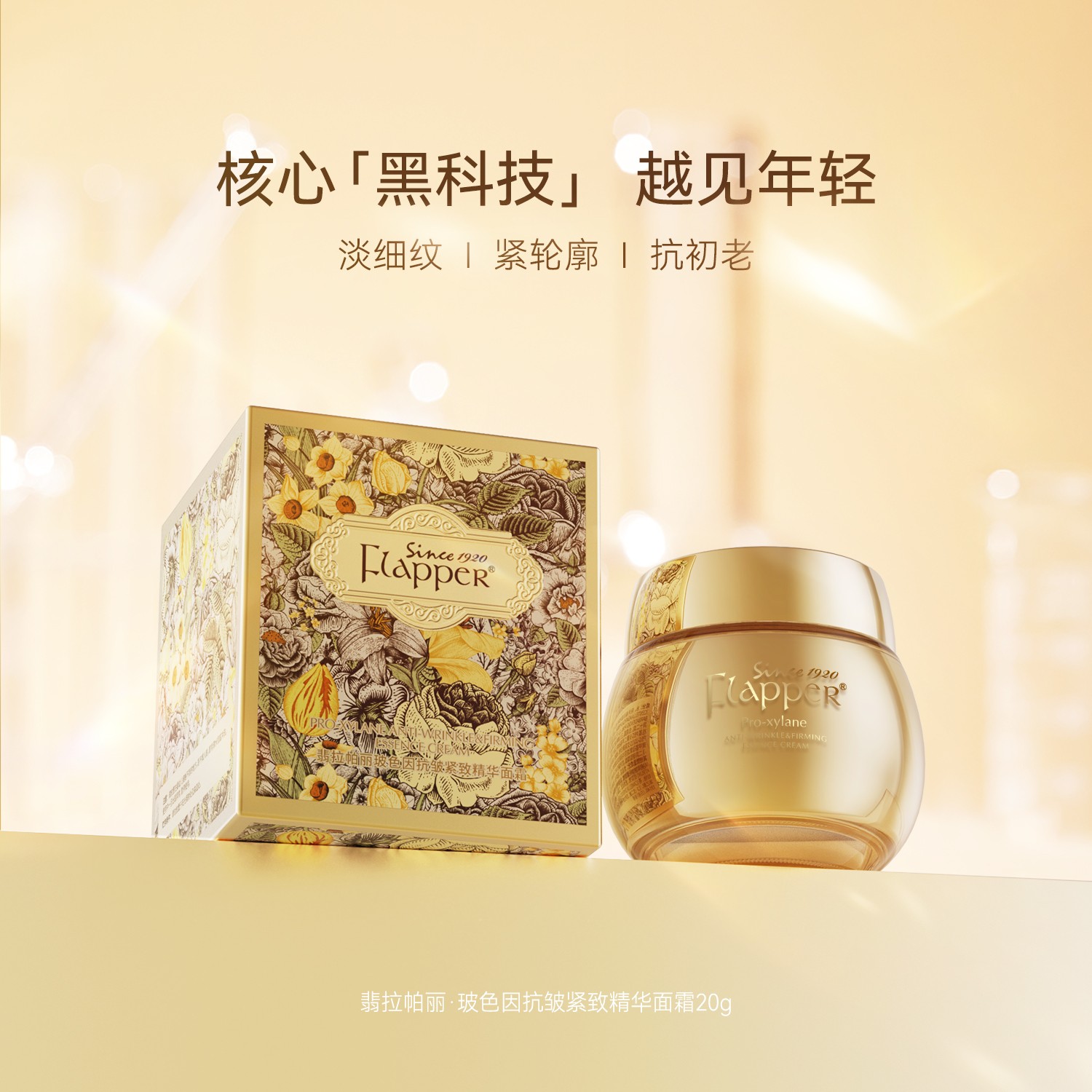 翡拉帕丽金绷带小样
