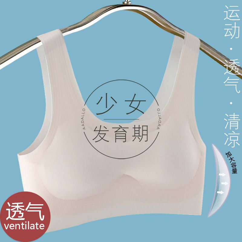 无痕内衣女小胸聚拢薄款秋冬学生高中生少女文胸无钢圈防下垂胸罩