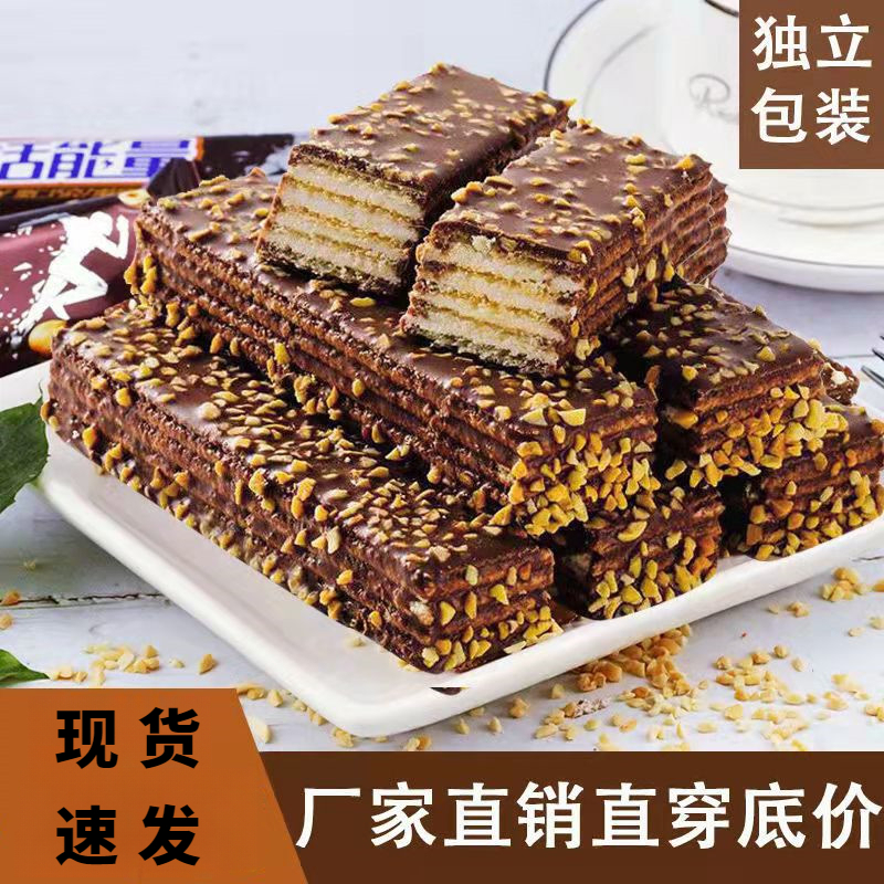 坚果巧克力威化饼干夹心饼干营养酥脆零食品充饥夜宵休闲小吃美味