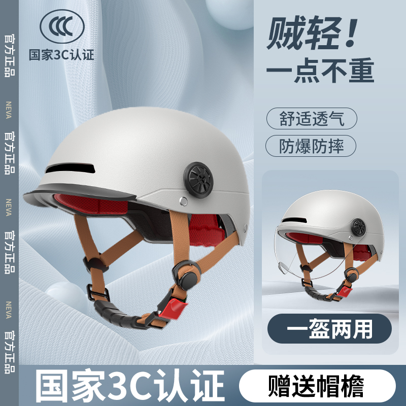 电动车头盔3c认证男女士夏季防晒电瓶车四季通用轻便摩托车安全帽