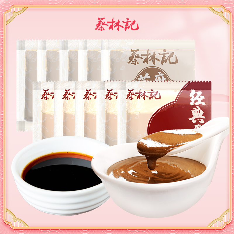 热干面酱包10包组合