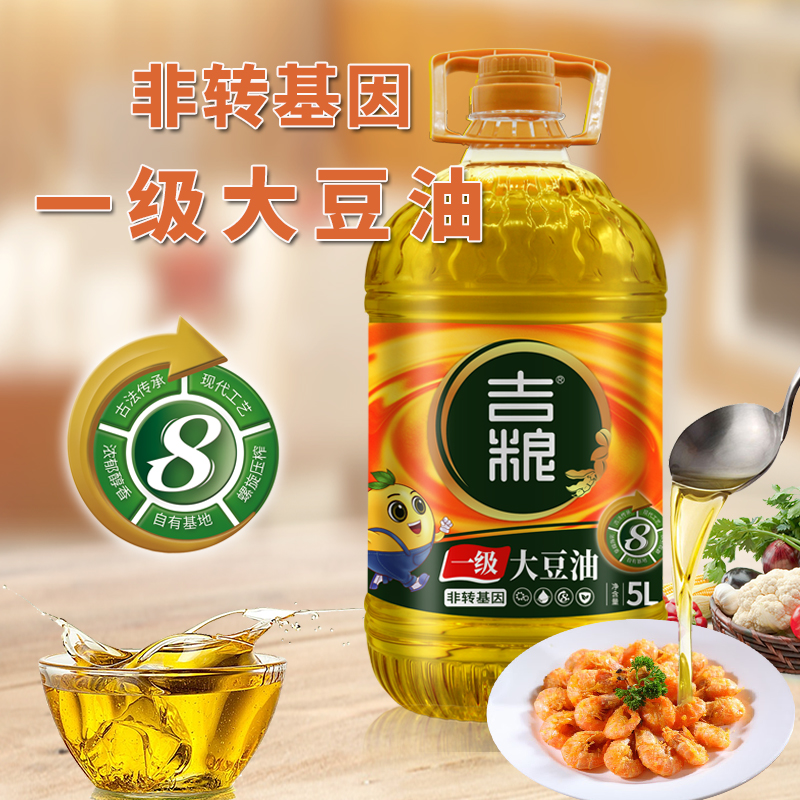 sd666【吉粮】一级大豆油5L装