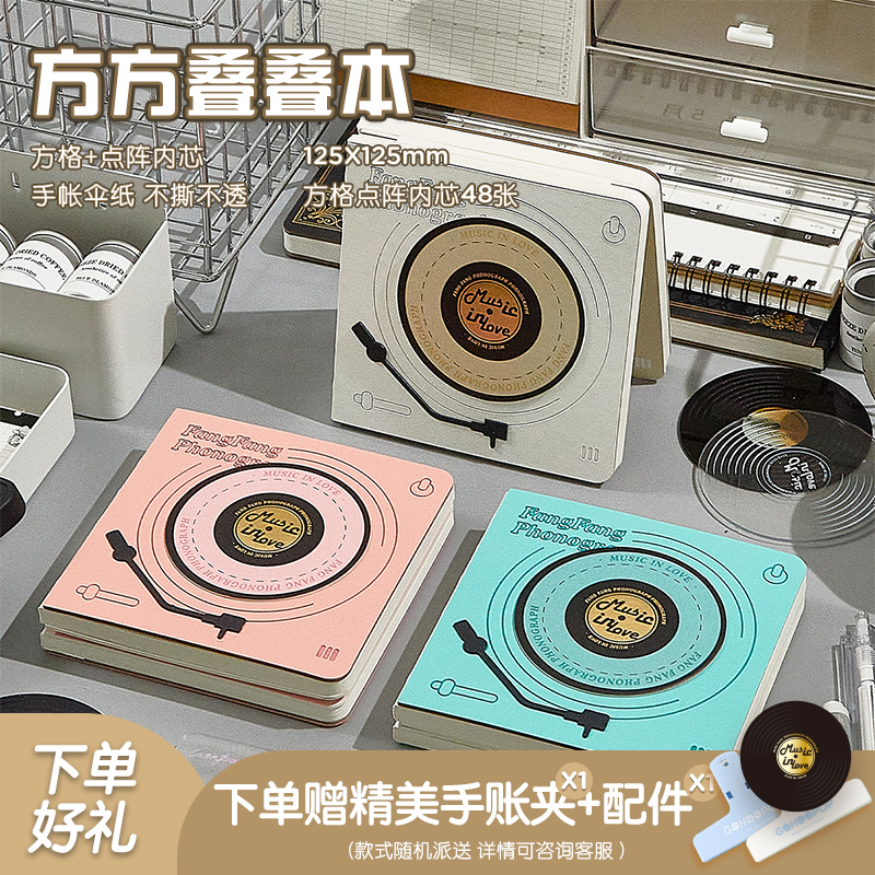 莱恩纸品乐在其中叠叠方方本高端创意设计精致礼盒方格内芯礼盒装