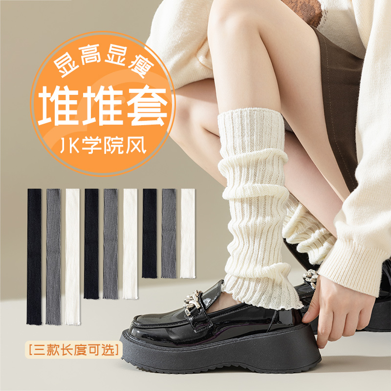 堆堆袜套女秋冬款白色针织压力过膝袜冬天加厚日系显瘦护膝长筒袜