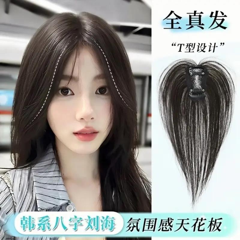 刘海假发全真人发丝轻薄透气遮白补发T型韩系八字刘海头顶假发片