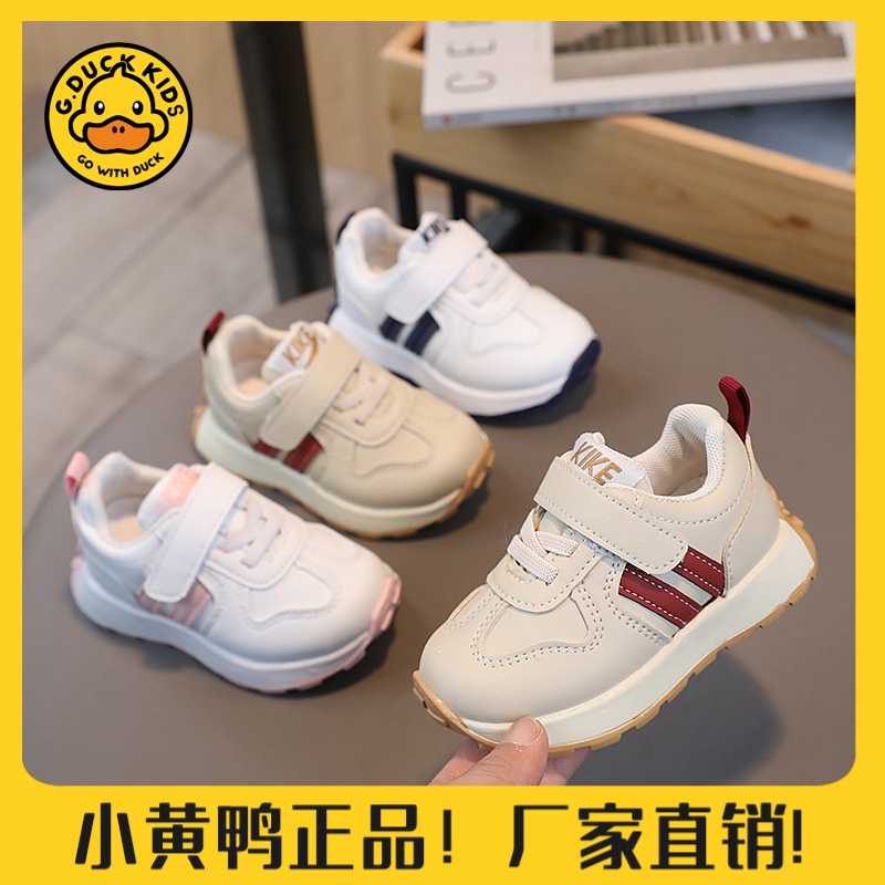 【小黄鸭正品】2024春季阿甘鞋童鞋儿童运动鞋男童宝宝鞋子小白鞋
